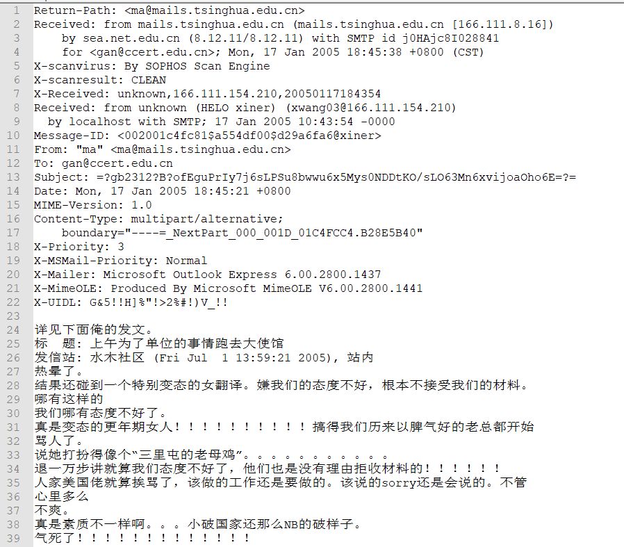 Python利用機器學習算法實現垃圾郵件的識別