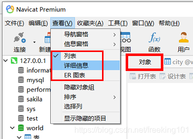 一文讀懂數據庫管理工具 Navicat 和 DBeaver