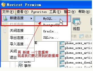 navicat premium 64位 破解版|navicat premium v12.1.18 特別版下載