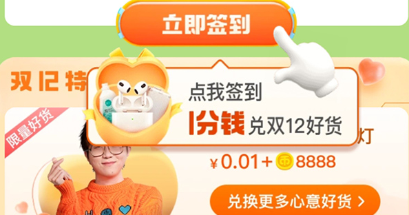 淘寶雙十二88vip有大額優惠券嗎？淘寶天貓雙十二滿200減多少怎么減？