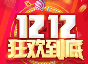淘寶雙十二88vip有大額優惠券嗎？淘寶天貓雙十二滿200減多少怎么減？