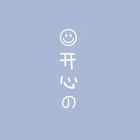 2022平安喜樂未來可期圖片 愿你余生前程似錦平安喜樂