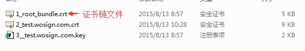 部署ssl證書手機端提示此網站的安全證書有問題的解決方法