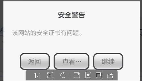 部署ssl證書手機端提示此網站的安全證書有問題的解決方法