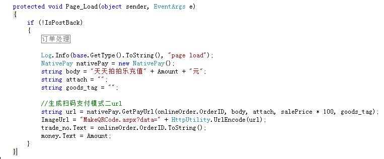 c#版在pc端發起微信掃碼支付的實例