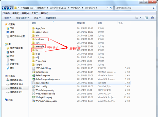 c#版在pc端發起微信掃碼支付的實例