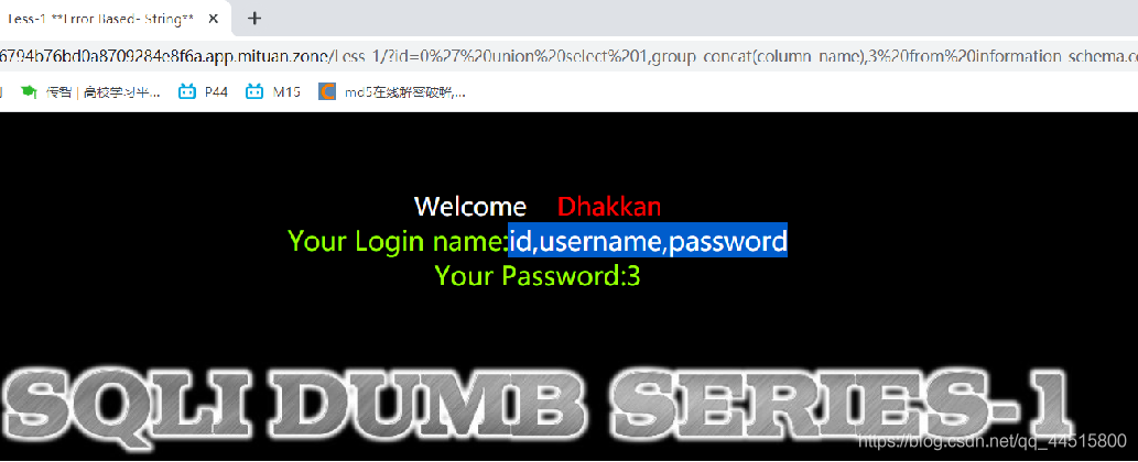 SQL注入的實現以及防范示例詳解