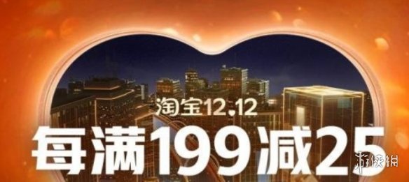 2021年淘寶、天貓、拼多多、京東雙十二活動規則匯總