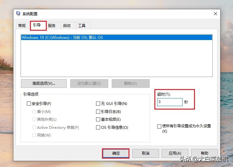 三個步驟搞定!電腦秒開機,還進入純凈系統 三個步驟搞定!電腦秒開機,還進入純凈系統