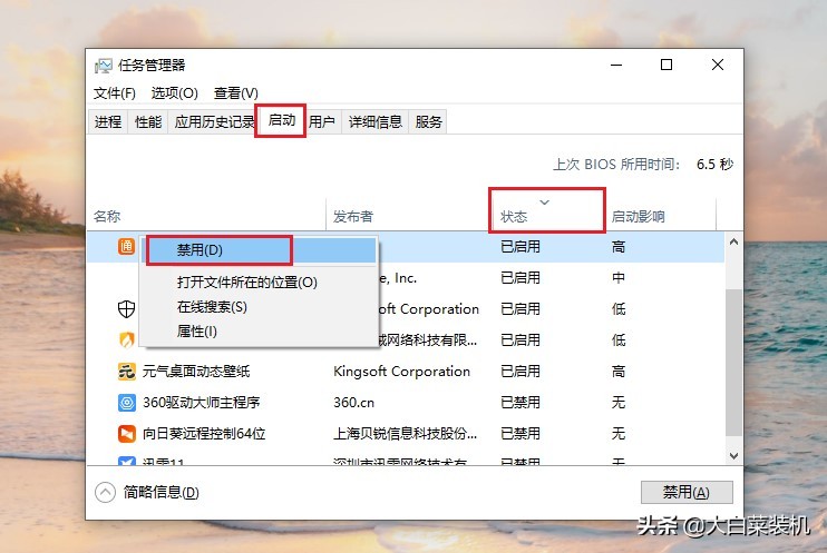 三個步驟搞定!電腦秒開機,還進入純凈系統 三個步驟搞定!電腦秒開機,還進入純凈系統