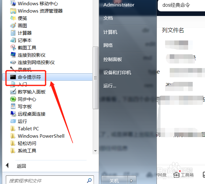 如何用DOS命令查看電腦內存情況