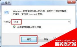 Win7如何利用DOS命令查看電腦配置信息