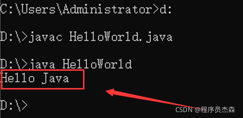 如何用Dos命令運行Java版HelloWorld你知道嗎