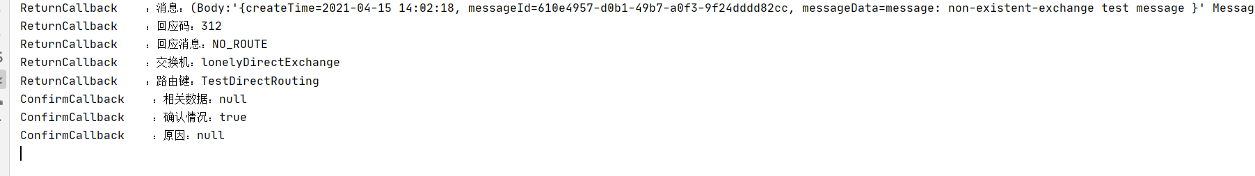 SpringBoot整合RabbitMQ實現消息確認機制