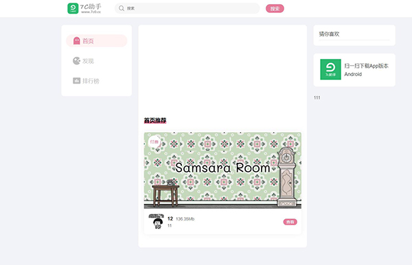 應(yīng)用商店app下載站源碼|開源7ccms應(yīng)用商店下載網(wǎng)站源碼(thinkphp內(nèi)核) V1.0