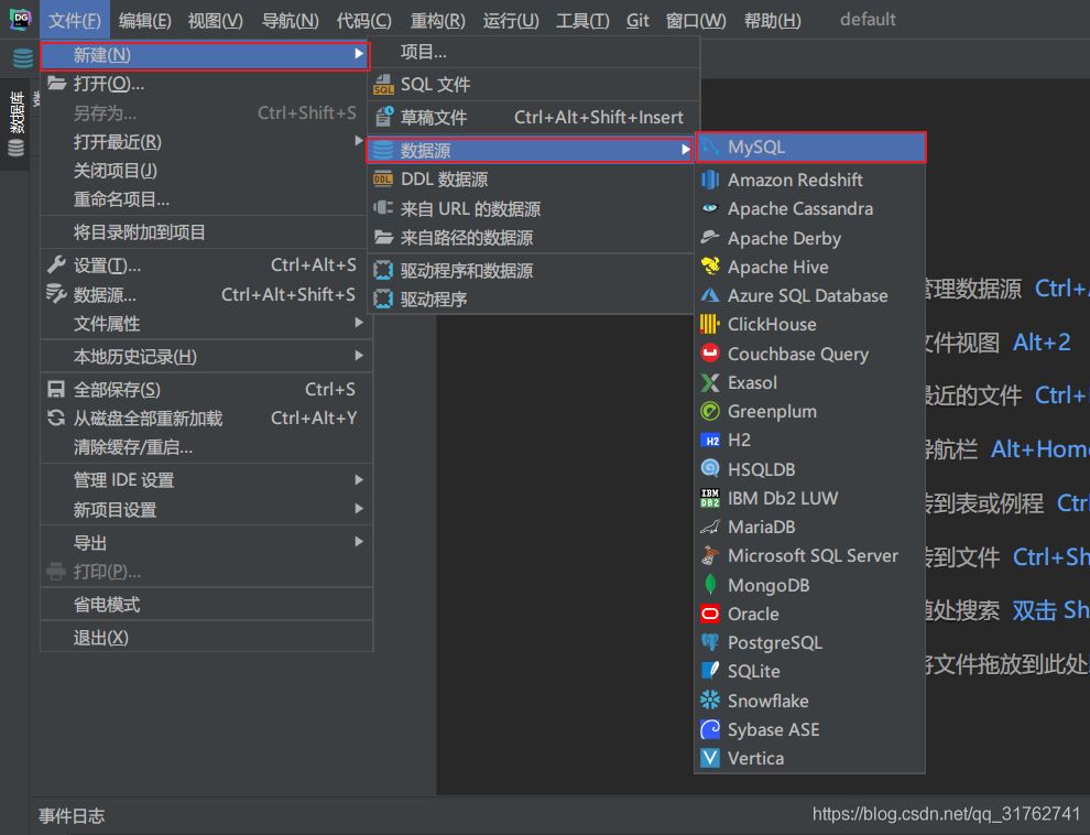 JetBrains DataGrip安裝和使用的詳細教程