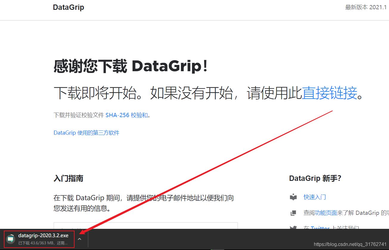 JetBrains DataGrip安裝和使用的詳細教程
