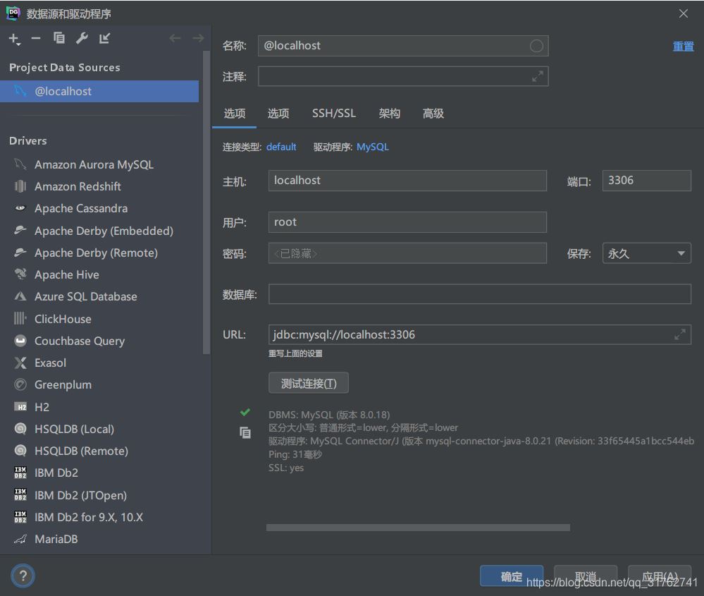 JetBrains DataGrip安裝和使用的詳細教程