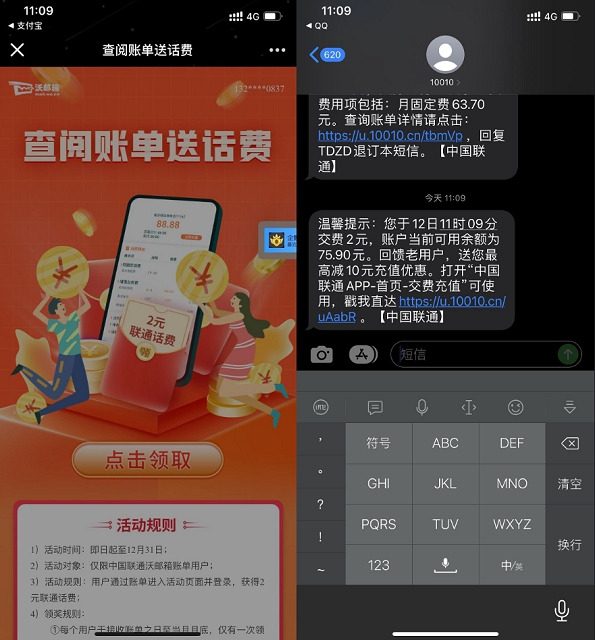 移動(dòng)聯(lián)通電信抽1-10元話費(fèi) 非必中