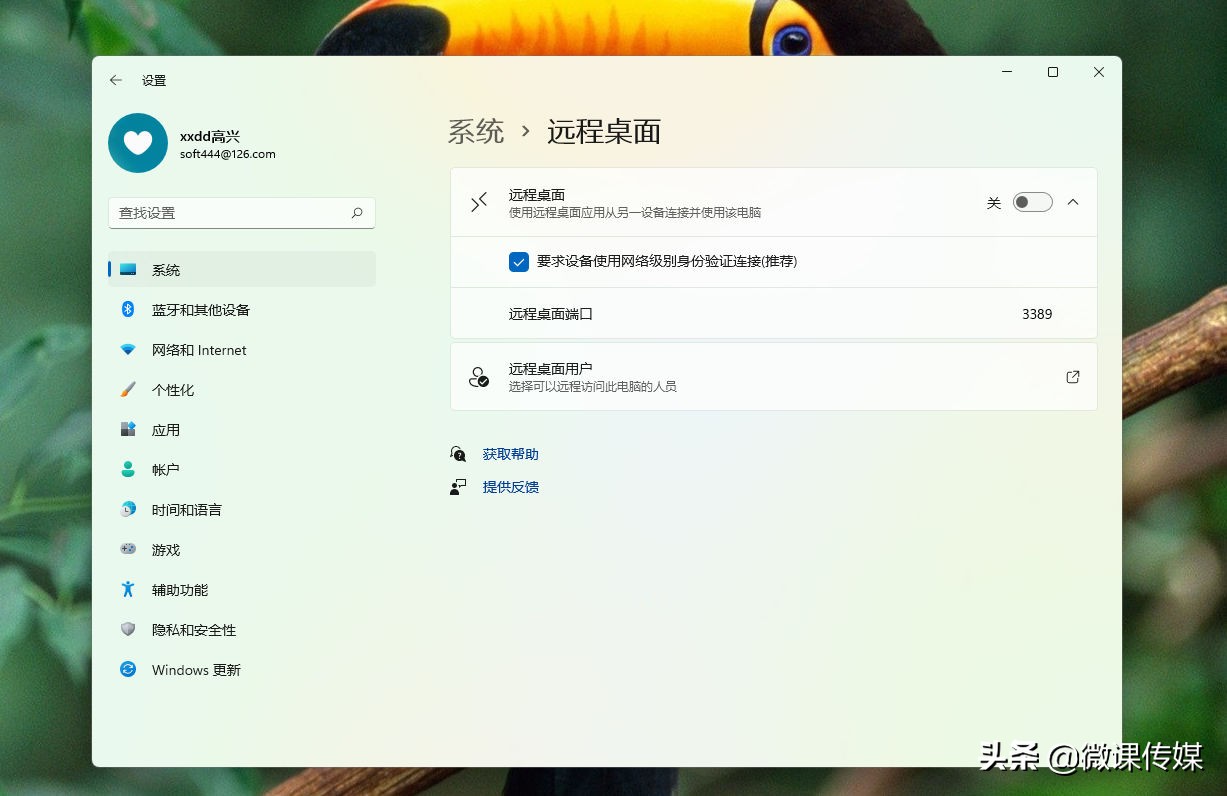 Windows 11內置遠程桌面連接工具的六種方法打開 Windows 11內置遠程桌面連接工具的六種方法打開