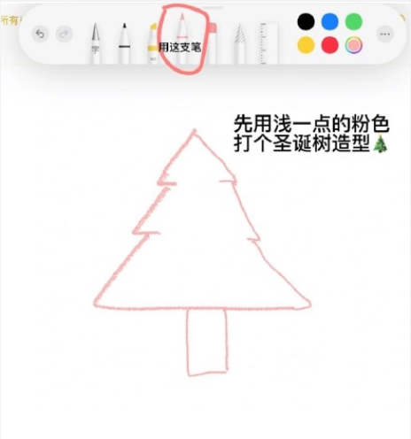 小米手機，華為手機怎么畫圣誕樹？畫圣誕樹教程分享