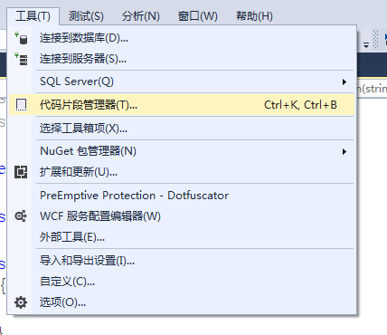 VS2015為console.readkey添加代碼片段的方法