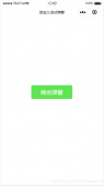 微信小程序學習之自定義滾動彈窗