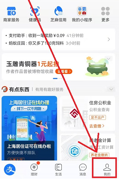 支付寶搶茅臺在哪里？從哪個界面進入？支付寶搶茅臺攻略