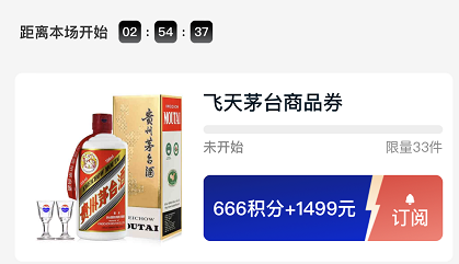 支付寶搶茅臺在哪里？從哪個界面進入？支付寶搶茅臺攻略