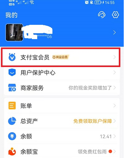 支付寶搶茅臺在哪里？從哪個界面進入？支付寶搶茅臺攻略