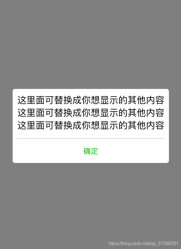 微信小程序自定義modal彈窗組件的方法詳解