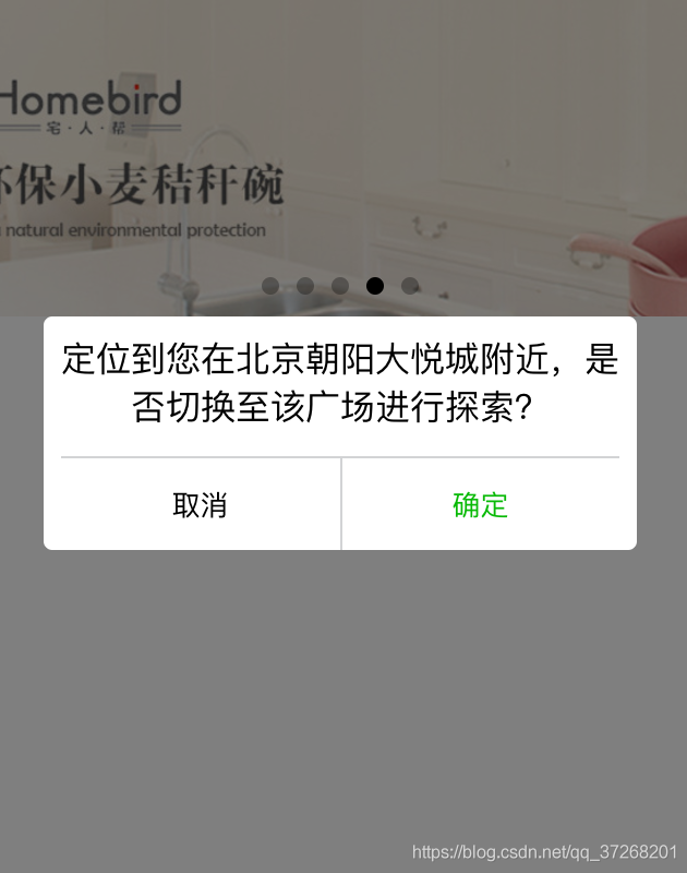 微信小程序自定義modal彈窗組件的方法詳解
