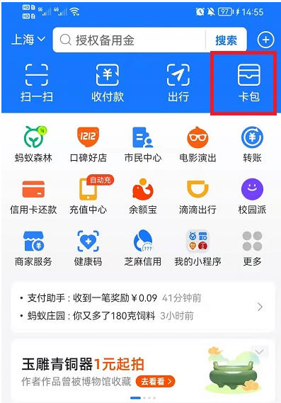 支付寶搶茅臺怎么看有沒有搶到券？支付寶搶茅臺到了結算了算搶到了嗎？