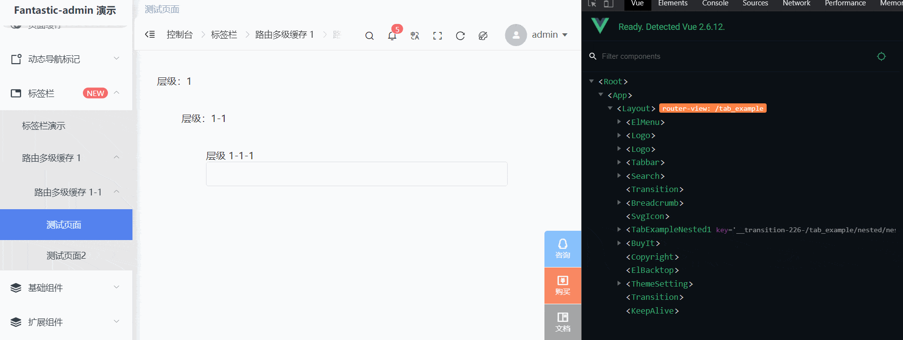 解決基于 keep-alive 的后臺多級路由緩存問題