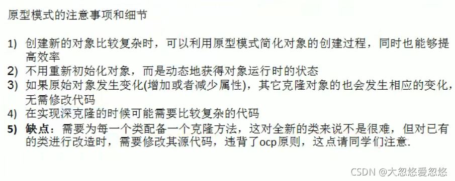 JAVA設計模式---原型模式你了解嗎