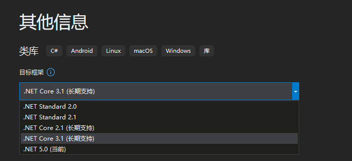 .Net Framework .Net .NET Standard的概念及區別