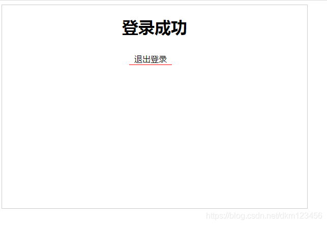 vue實現登錄、注冊、退出、跳轉等功能