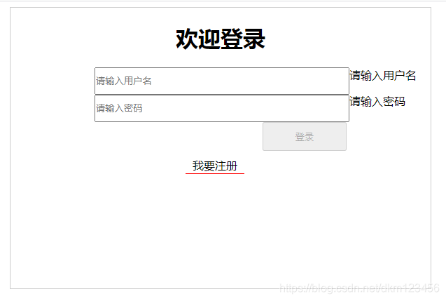 vue實現登錄、注冊、退出、跳轉等功能