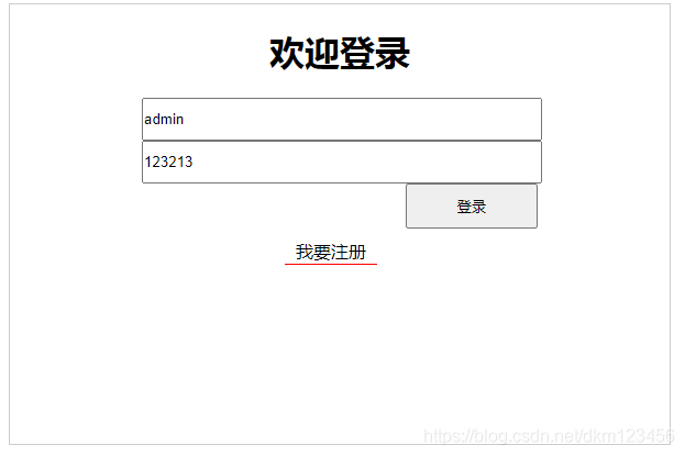 vue實現登錄、注冊、退出、跳轉等功能