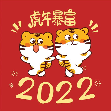 2022虎年暴富紅色可愛圖片 舊愿皆已償來年有新愿