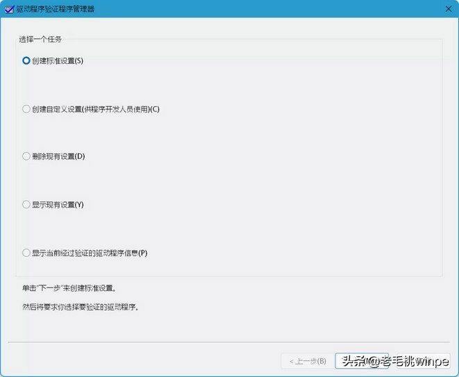 Windows隱藏的小工具,可修復90%的死亡藍屏,網友:親測有效 Windows隱藏的小工具,可修復90%的死亡藍屏,網友:親測有效