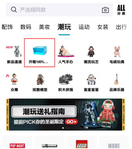 得物趣開箱入口在哪？得物趣開箱靠譜嗎？回收退多少錢？