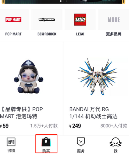 得物趣開箱入口在哪？得物趣開箱靠譜嗎？回收退多少錢？