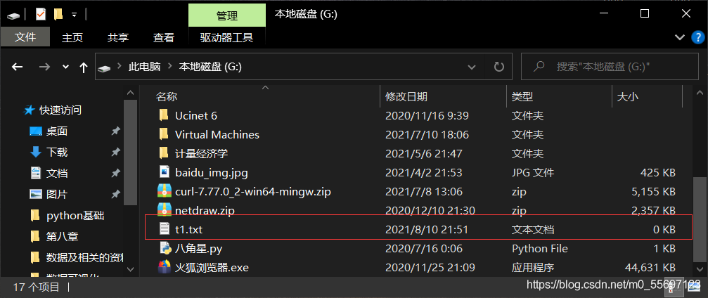 python文件處理筆記之文本文件