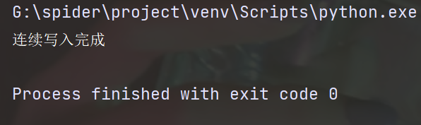 python文件處理筆記之文本文件