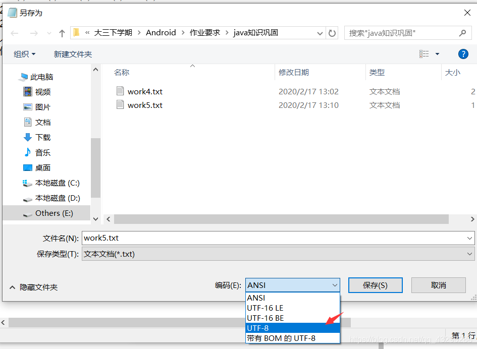 Java文件字符輸入流FileReader讀取txt文件亂碼的解決