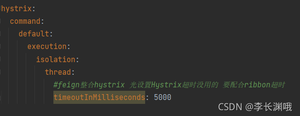 Open-Feign整合hystrix降級熔斷實戰(zhàn)記錄