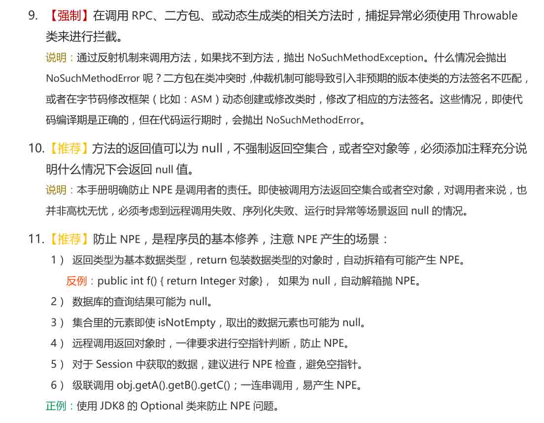 超詳細(xì)講解Java異常