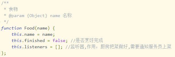Javascript 模擬mvc實現點餐程序案例詳解