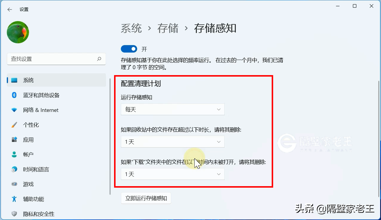 升級Windows 11后卡頓不流暢?做好這六個設置,讓你的系統速度飛起來 升級Windows 11后卡頓不流暢?做好這六個設置,讓你的系統速度飛起來
